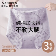 南極人（Nanjiren）高腰提花純棉女士?jì)妊澟唛_(kāi)叉10A抑菌加長(cháng)檔無(wú)痕內褲收腹褲3條