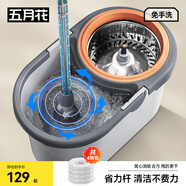 五月花旋轉(zhuǎn)拖把4拖布家用一拖凈免手洗2025省力套裝拖布墩布長(zhǎng)145CM