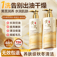 DR JEVEITAL 潔維塔博士參潤黃芪亮顏嫩膚潔面乳200ml男女士通用控油煥白洗面奶祛痘黑頭