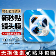 菲爾克【超聲波屏幕指紋秒解鎖】適用OPPOFindX9Pro鋼化膜防窺膜oppofindx9/pro手機膜全屏高清保護貼膜 FindX9Pro「 高清鏡頭膜丨秒貼款」2片裝