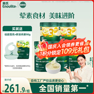 英氏（Engnice）嬰幼兒米粉258g*5罐多樂(lè )能牛肉加鈣鐵鋅營(yíng)養米粉寶寶輔食米糊7月+
