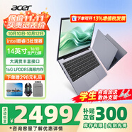 宏碁（acer）宏基蜂鳥非凡GO14青春版fun傳奇Go Ai輕薄本長續(xù)航學(xué)生網(wǎng)課家用商務(wù)辦公筆記本電腦 【非凡Go Fun】8核i3-N305 14英寸  16G 512GSSD 官方標(biāo)配