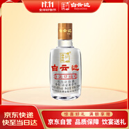 白云邊 滿口福 濃醬兼香型白酒 45度 125ml 單瓶裝 雙十一