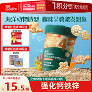 英氏（Engnice）嬰幼兒海底世界餅干草莓白桃味 嬰兒零食輔食營養(yǎng)餅干寶寶零食85g