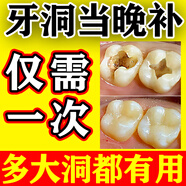 香港大藥房防蛀牙膏蛀牙洞i修復齲齒治療蟲(chóng)牙爛牙專(zhuān)用成人兒童殺蟲(chóng)止牙痛藥 買(mǎi)二贈一【療程裝】醫用牙膏