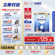 愛(ài)他美（Aptamil）金裝澳洲版兒童配方奶粉 4段(24個(gè)月以上) 900g 3罐箱裝 澳洲金裝
