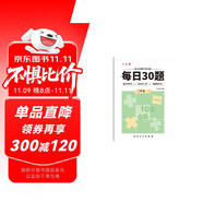 六品堂口算天天練小學(xué)生每日30題二年級(jí)下冊(cè)口算題卡同步練習(xí)冊(cè)減負(fù)速算訓(xùn)練
