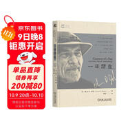一日浮生 附贈藏書票 歐文亞隆