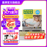 曼牌（MANNFILTER）FP2939多效抗菌空調(diào)濾芯適用途觀高爾夫6邁騰速騰Q3/A3明銳野帝cc