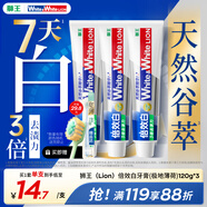 獅王（Lion）WhiteWhite倍效白牙膏極地薄荷120g*3亮白美白去口臭護(hù)齦去黃去漬