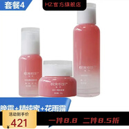 悅來(lái)悅好【官方店鋪】護(hù)膚品植萃晚霜日霜雪肌花雨露精純蜜院客 晚霜+精純蜜+花雨露