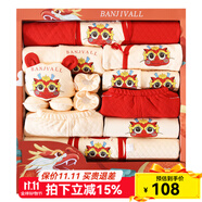班杰威爾（Banjvall）嬰兒禮盒嬰兒衣服秋冬季新生兒禮盒套裝剛出生寶寶用品滿月送禮 加厚小龍A紅色 66cm (4-8個月)