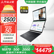 華碩靈耀14 雙屏2025 全新二代酷睿Ultra標壓雙觸控屏AI輕薄商務(wù)辦公筆記本電腦 U9-285H 32G 2T科技黑 2.8K 120Hz OLED屏 預裝Office