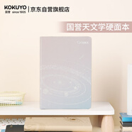 國譽(yù)（KOKUYO）天文學(xué)Campus無(wú)線(xiàn)裝訂硬面本記事筆記本辦公學(xué)習用品A5/96頁(yè)/8mm橫線(xiàn) 太陽(yáng)系 1本裝 WCN-CHN3975-3