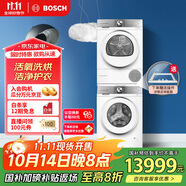 博世（BOSCH）【云朵白活氧版】洗烘套裝10KG大容量滾筒洗衣機(jī)熱泵烘干機(jī)254E00+254D00 家電國家補(bǔ)貼20%