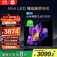 小米電視 S65 Mini LED 65英寸 392分區(qū) 1200nits【小戶型精品推薦】 4GB+64GB L65MA-SPL家電國(guó)家補(bǔ)貼