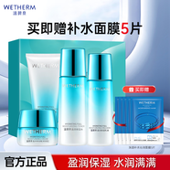 溫碧泉（WETHERM）護膚品套裝 補水保濕護膚化妝品男女盈潤保濕套裝禮盒裝 七夕禮物 【潔+水+乳+霜】盈潤禮盒