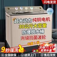 三峽勁霸【純銅電機(jī)】大容量半自動(dòng)洗衣機(jī)家用老式大容量雙缸雙桶商用酒店賓館被子毛毯四件套以舊換新 30公斤塑桶金【9秒強(qiáng)洗+滾珠軸承純銅+強(qiáng)勁動(dòng)力】