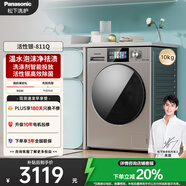 松下（Panasonic）【吳磊推薦】滾筒洗衣機全自動超薄全嵌10公斤彩屏智能投放內衣洗衣機811Q以舊換新國家補貼20%