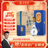 五糧液股份 雙11鉅惠 萬事如意精致皮盒52度500ml*4瓶整箱 純糧白酒禮盒