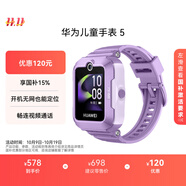 華為兒童手表 5華為手表智能手表離線定位電話仲夏紫 男女童