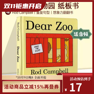 親愛的動物園 Dear Zoo 紙板書  好餓的毛毛蟲 i am a bunny 我爸爸我媽媽 my dad my mum 英文原版 Where is Spot 猜猜我有多愛你 小玻在哪里 親子繪本 