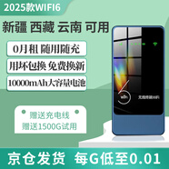 喬銳斯【新疆西藏云南廣西可用】隨身WiFi5Ghz可移動(dòng)WiFi無(wú)線網(wǎng)卡mifi便攜式熱點(diǎn)戶(hù)外免插卡三網(wǎng)通用流量 【10000毫安】新疆西藏云南用移動(dòng)-內(nèi)地三網(wǎng)通