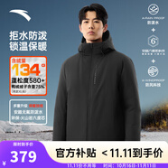 安踏（ANTA）商務(wù)羽絨服丨速暖羽絨外套男冬季連帽防潑水保暖內(nèi)絎不臃腫棉服 基礎(chǔ)黑-3 XL (男180)