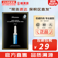 JMsolution面膜積雪草安瓶急救去痘印補水保濕舒緩修復肌司研貼片學(xué)生男女 JM玻尿酸面膜1盒 10片