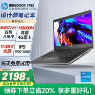 惠普HP 348G7 獨(dú)顯16G i7/i5十代銀色輕薄本戰(zhàn)66學(xué)生商務(wù)辦公游戲九成新二手筆記本電腦 Zbook17G3 I7-6 32+1T固獨(dú)顯4G 【官方質(zhì)檢】15天試用 整機(jī)質(zhì)保1年
