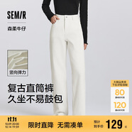 森馬（Semir）森柔牛仔|商場同款牛仔褲女長褲2025春季直筒褲潮流103125124013A