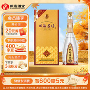 雙溝 珍寶坊君坊 41.8度(500ml+20ml)單瓶裝 濃香型白酒 中秋禮品
