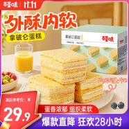 百草味拿破侖蛋糕600g 營養(yǎng)早餐面包充饑糕點點心休閑零食