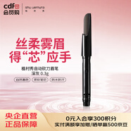 植村秀SHU UEMURA植村秀自動(dòng)砍刀眉筆 深灰 0.3g（替換芯）