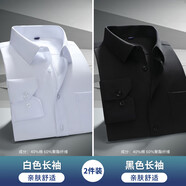 花花公子;PLAYBOY男士長(cháng)袖藍色襯衫商務(wù)職業(yè)正裝西裝襯衣上班工作服工裝內搭短袖寸 【2件】(長(cháng)袖) 白色+黑色 (40棉有口袋). M /38 （適合95斤-115斤）