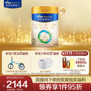 美素佳兒（Friso）皇家較大嬰兒配方奶粉2段（6-12個月） 800克*6 乳鐵蛋白 新國標(biāo)