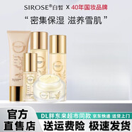 SIROSE白皙SIROS酵素光感美肌禮盒提亮去黃護膚套裝 【奢寵禮盒裝】潔面+水+乳+精華液+面霜