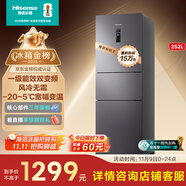 海信252升一級節(jié)能小冰箱小型無霜冰箱家用三開門家電國家補(bǔ)貼20%以舊換新BCD-252WYK1DPUJ 251升級款 
