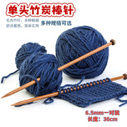 馨年毛衣針碳化竹針手工diy編織針圍巾鉤針工具全套粗毛衣針棒針直針 蘑菇頭碳化竹針- 36cm【 6.5mm一對裝】