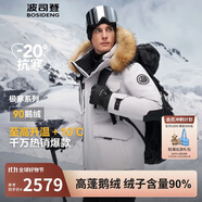 波司登冬季極寒羽絨服鵝絨于適同款男女情侶款短款大毛領(lǐng)外套