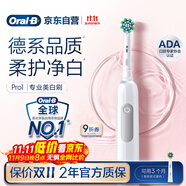 歐樂B成人電動牙刷男士女士Pro1Max/Pro1美白刷3D聲波Pro系列牙齒美白商務送禮贈(新老包裝隨機發(fā)貨）
