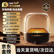 EG藍牙音箱 AI智能音響哈曼卡頓琉璃頂配黑金典藏氛圍燈柏林之聲無(wú)線(xiàn)桌面電腦臺式音響 【鉑金典藏】哈曼卡頓4代同款 標配