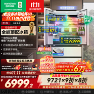 容聲511WILL養(yǎng)鮮雙系統(tǒng)法式多門四開門薄嵌入式風(fēng)冷無霜電冰箱家用自動(dòng)制冰一級能效冰箱補(bǔ)貼 高端旗艦|容聲WILL養(yǎng)鮮