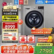 LG洗衣機11KG全自動(dòng)滾筒+2.5KG迷你波輪子母雙筒分區母嬰洗DD直驅變頻 蒸汽除菌除螨14分鐘快洗家用 【雙擎洗烘噴淋蒸汽除菌】銀色FD13PWW