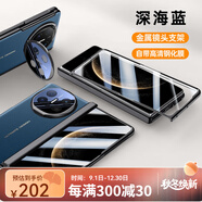 圣曼帝 x6手機(jī)殼matex6典藏版折疊屏保護(hù)套新款電鍍素皮中軸鉸鏈 高清款[深海藍(lán)]殼膜一體-鉸鏈全