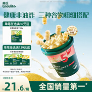 英氏（Engnice）嬰幼兒開心爆米花奶香玉米味 嬰兒零食輔食非油炸谷物寶寶零食35g