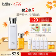 HABA 水乳套裝 護膚品套裝角鯊?fù)榫A美容油G露潤澤柔膚 中秋節(jié)禮物 【煥白油30ml+星品G露】
