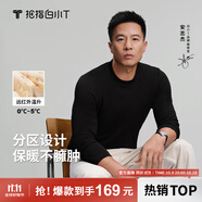 拇指白小T【李小冉同款】25秋冬加絨長袖t恤男士打底衫磨毛加厚保暖熱T白T 熱力【大身加絨】男款-黑色 XL