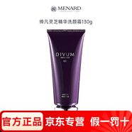 美伊娜多（MENARD）旗艦直銷(xiāo)締凡DX靈芝精華露系列洗面奶水乳精華面眼霜 締凡靈芝精華洗顏霜130g