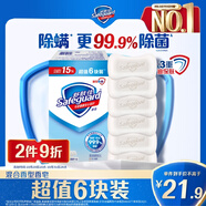 舒膚佳香皂 純白清香6塊皂 99.9%除菌 洗澡沐浴皂肥皂 新舊包裝隨機